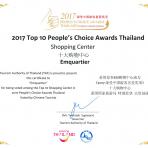 EmQuartier ที่สุดของ Shopping Complex ในประเทศไทยปีนี้!