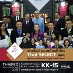 พาณิชย์ มอบเกียรติบัตร “Thai SELECT” ให้กับผู้ผลิตอาหารไทยสำเร็จรูป รสชาติไทยแท้ สร้างความได้เปรียบทางการแข่งขัน