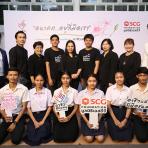 มูลนิธิเอสซีจี เปิดตัวนักเรียนทุนอาชีวะฝีมือชน คนสร้างชาติ ตัวแทนประเทศไทยแข่งขันฝีมือแรงงาน WorldSkills Abu Dhabi 2017  แสดงศักยภาพอาชีวะไทยบนเวทีโลก