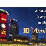 “TCCTA” ชวนร่วมงาน “APCCAL EXPO 2017”  อัพเดตเทคโนโลยีเพื่ออุตสาหกรรมธุรกิจคอนแทคเซ็นเตอร์ในภูมิภาคเอเชียแปซิฟิก