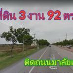 ขายที่ดิน ถนนมาลัยแมน สองพี่น้อง สุพรรณบุรี ติดถนนใหญ่ 392 ตรว.