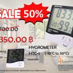 จำหน่าย ขาย HTC-1 เครื่องวัดอุณหภูมิและความชื้นในอากาศ ลดราคา