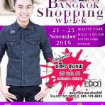 มาแล้ว!!!!!กับฤดูแห่งการช็อป  สุขสนุกประจำปี Bangkok Shopping Week  21-25 พฤศจิกายนนี้ ฟิวเจอร์พาร์ครังสิต