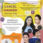 เชิญร่วมงานแถลงข่าวงาน CANCEL CANCER FESTIVAL 2019