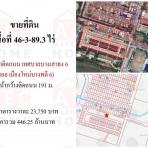 ขายที่ดินเปล่า ซอยเมืองใหม่บางพลี 6 (เทศบาลบางเสาธง 6) เนื้อที่ 46-3-89.3 ไร่