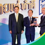ประกันภัยไทยวิวัฒน์ คว้ารางวัลเชิดชูเกียรติธุรกิจมีจรรยาบรรณและธรรมมาภิบาล