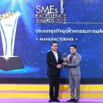 “แอสเซทไวส์” รับรางวัล SMEs Excellence Awards 2019