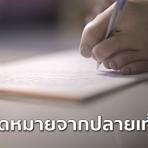 “มูลนิธิเอสซีจี” ส่งหนังสั้น “จดหมายจากปลายเท้า” ถึงคนไทย  ปลุกคุณค่าและพลังพิเศษในตัวทุกคน