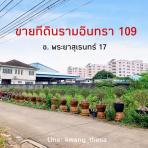 ขายที่ดินรามอินทรา 109 ใกล้รถไฟฟ้าสายสีชมพูสถานีบางชัน ซ.พระยาสุเรนทร์ มีนบุรี กทม
