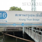 06 ท่าเรือด่วนพิเศษธงเขียว น16 ท่าน้ำสะพานกรุงธน  (ซังฮี้)บริเวณใกล้สะพานกรุงธน (ซังฮี้)