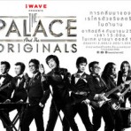 เดอะ พาเลซ แอนด์ ดิ ออริจินัลส์ The Palace and The Originals วันที่ 4 กันยายน 2559 ณ ไบเทคบางนา
