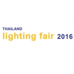 งานแสดงนวัตกรรมไฟฟ้าแสงสว่างที่ครบวงจรที่สุดในอาเซียน Thailand Lighting Fair 2016 วันที่ 1-3 กันยายน ณ ไบเทคบางนา