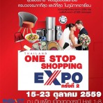 ONE STOP SHOPPING EXPO 2016 วันที่ 15-23 ตุลาคม 2559 ฮอล 1-8 อิมแพ็ค เมืองทองธานี
