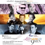 Bangkok Airways & COOLfahrenheit93 present LOVE LAUGH CRY with 9 MEN วันที่ 3 กันยายน 2559 อิมแพ็ค อารีน่า เมืองทองธานี