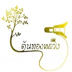 ร้านอาหารไทย ร้านอาหารต้นทองหลาง ชัยพฤกษ์ / Ton-thonglarng