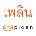ร้านอาหารทะเล Ploen Restaurant/ร้านอาหารเพลิน กรุงเทพมหานคร