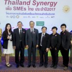 แบรนด์ สาวสยาม รับรางวัล สุดยอดนักประดิษฐ์ด้านเศรษฐกิจ ในงาน “Thailand Synergy เพื่อ SME ไทยประจำปี 2017”