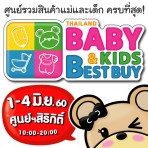 งาน BBBครั้งที่ 27  Thailand Baby & Kids Best Buy วันที่  1- 4 มิ.ย 60 ณ ศูนย์ฯสิริกิติ์