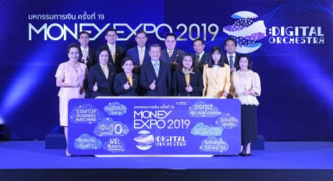 มหกรรมการเงิน ครั้งที่ 19 money expo 2019 16-19 พ.ค. 2562
